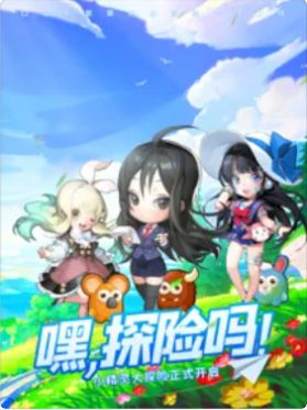 (一起抓妖怪攻略)一同出发，捉捕妖怪的冒险游戏共乐享