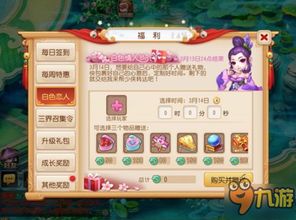 (梦幻西游签到奖励)梦幻西游签到活动来袭，惊喜连连等你来领取！