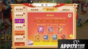 (梦幻西游签到奖励)梦幻西游签到活动来袭，惊喜连连等你来领取！