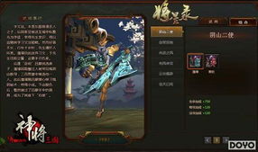 (三国开局带八名神将 小说)史上最强！三国开局必备：带八名神将征战天下