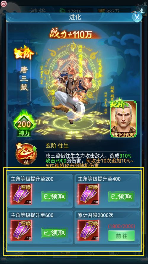 (凡人飞升传激活码)凡人神将传激活码XS666bj666：战火燃烧，力量觉醒，勇者之路