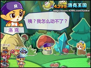 (奇妙王国的故事)奇妙国王：德高望重的统治者与善良之王