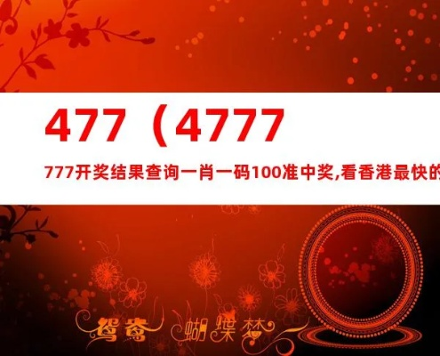 7777788888精准玄机|深度解答解释落实_进取版.6.46