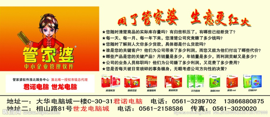王中王管家婆全年资料|最新热门解答落实_初学版.2.923