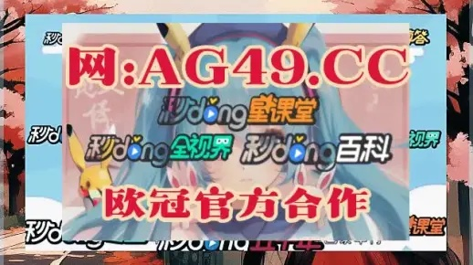 澳門一肖一碼100%精准王中王|探秘澳门独特魅力与文化_经典版IP.3.656