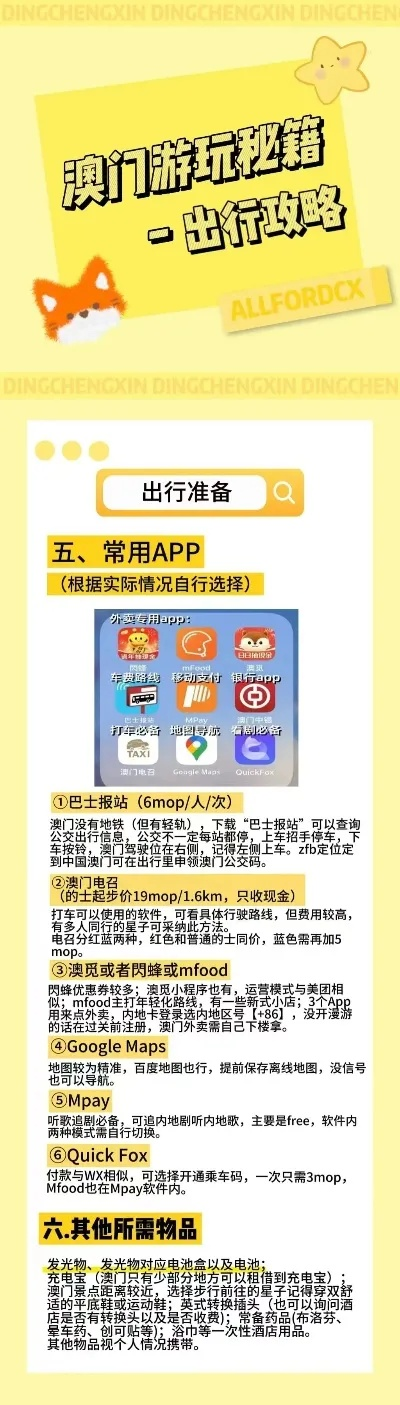 澳门正版内部传真资料软件特点|经典理论的有效解读与应用_挑战型.9.275